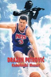 Basketball Mozart Basketball Mozart