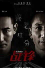 Battle Front: Duel of the Peaks