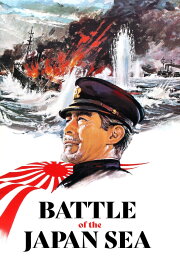 Battle of the Japan Sea Battle of the Japan Sea