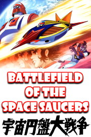 Battlefield of the Space Saucers Battlefield of the Space Saucers