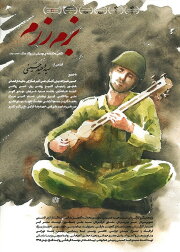 Bazm-e Razm Bazm-e Razm