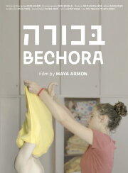 Bechora