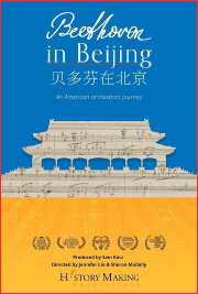 Beethoven In Beijing