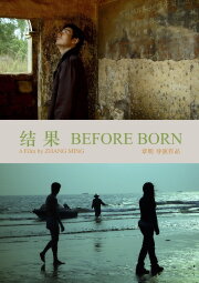 Before Born Before Born