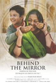Behind the Mirror Behind the Mirror