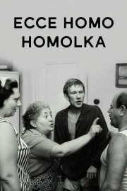 Behold Homolka Behold Homolka