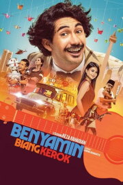Benyamin the Troublemaker