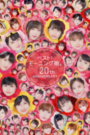 Best! Morning Musume. 20th Anniversary