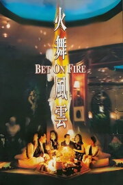 Bet on Fire Bet on Fire