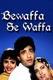 Bewaffa Se Waffa Bewaffa Se Waffa