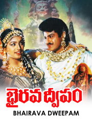 Bhairava Dweepam Bhairava Dweepam