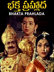 Bhaktha Prahlada Bhaktha Prahlada