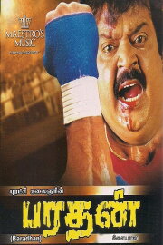 Bharathan Bharathan