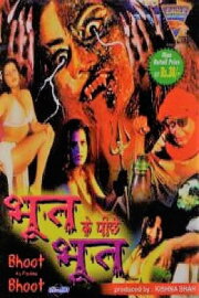 Bhoot Ke Pechhe Bhoot Bhoot Ke Pechhe Bhoot
