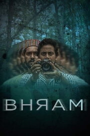 Bhram