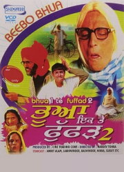 Bhua Ek Te Fufad Do Bhua Ek Te Fufad Do
