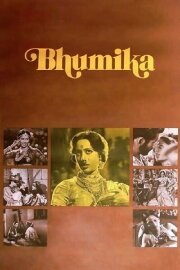 Bhumika Bhumika