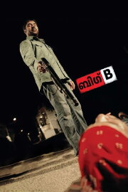 Big B Big B
