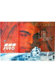 Big City 1990
