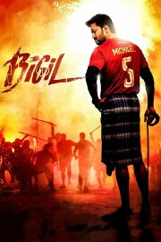 Bigil Bigil