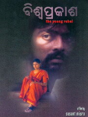 Biswaprakash Biswaprakash