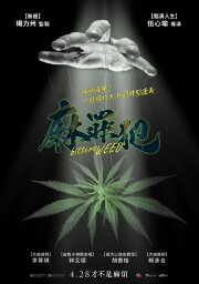 bitters WEED