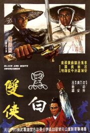 Black and White Swordsmen