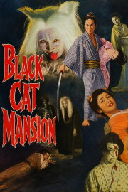Black Cat Mansion Black Cat Mansion