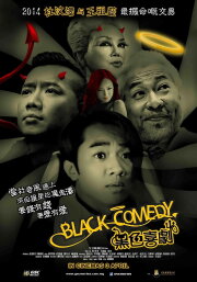 Black Comedy Black Comedy