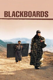 Blackboards Blackboards