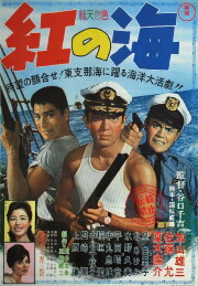 Blood on the Sea Blood on the Sea