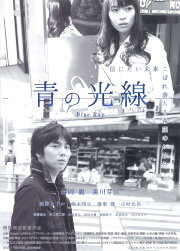 Blue Ray