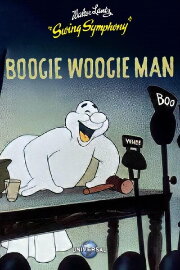 Boogie Woogie Man (Will Get You If You Don't Watch Out) Boogie Woogie Man (Will Get You If You Don't Watch Out)