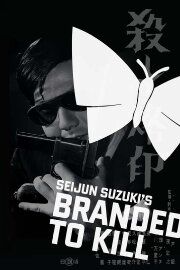 Branded to Kill Branded to Kill