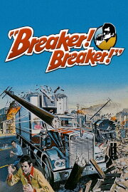 Breaker! Breaker! Breaker! Breaker!