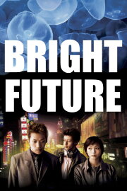 Bright Future Bright Future