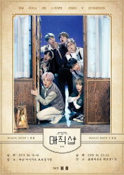 BTS 5th Muster: Magic Shop in Busan