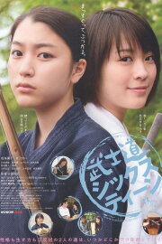 Bushido Sixteen