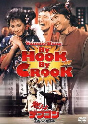By Hook or By Crook By Hook or By Crook