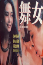 Cabaret Girl Cabaret Girl