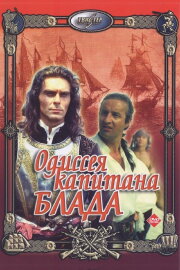 Captain Blood: His Odyssey