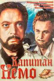 Captain Nemo Captain Nemo