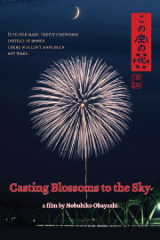Casting Blossoms to the Sky Casting Blossoms to the Sky