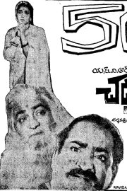 Chadarangam Chadarangam