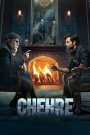 Chehre Chehre