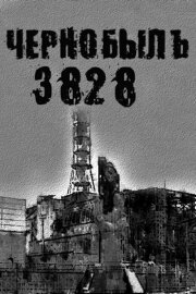 Chernobyl.3828 Chernobyl.3828