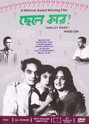 Chheley Kaar