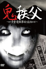 Chichibu Demon Chichibu Demon