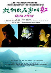 China Affair China Affair