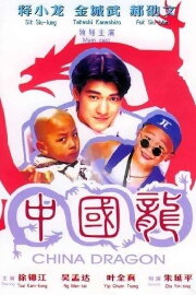 China Dragon China Dragon